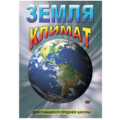 11.3. Учебные фильмы по Географии